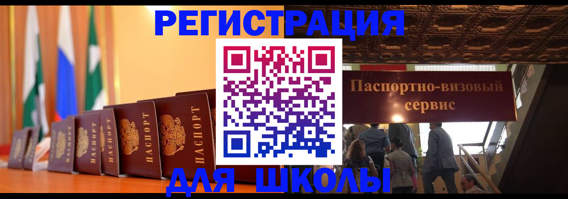 временная регистрация купить в Рязанской области