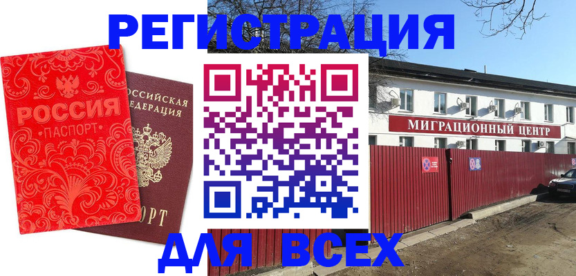 временная регистрация гарантия в Рязанской области
