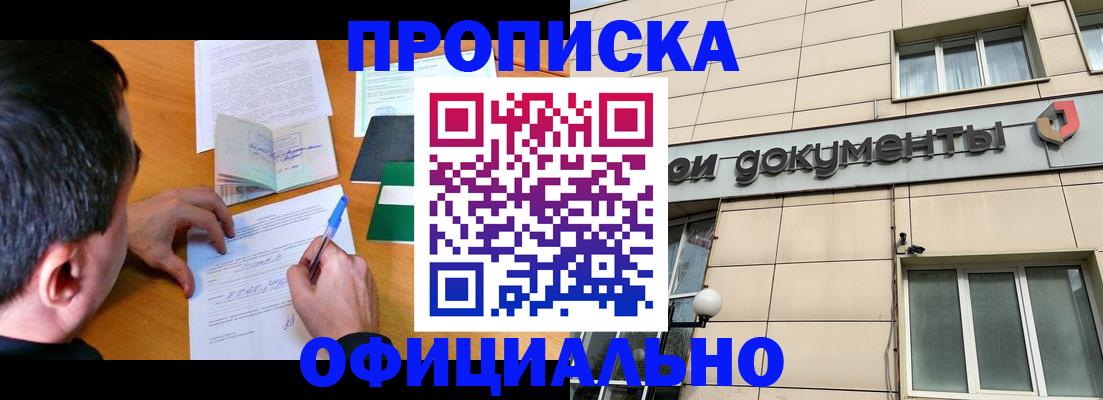 прописка иностранных граждан в Рязанской области