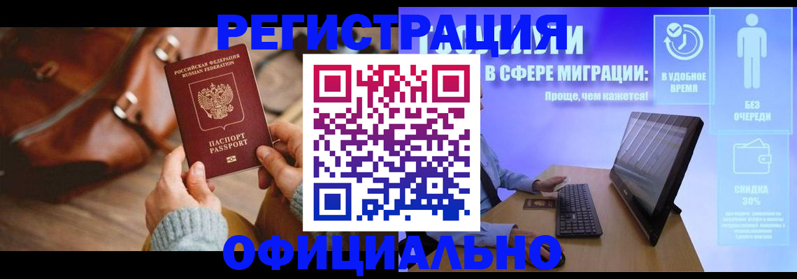 временная регистрация надежно в Рязанской области