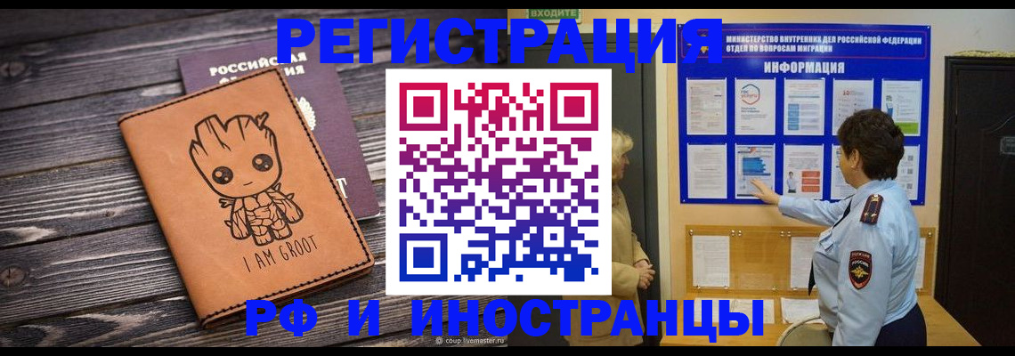 прописка 2025 в Рязанской области