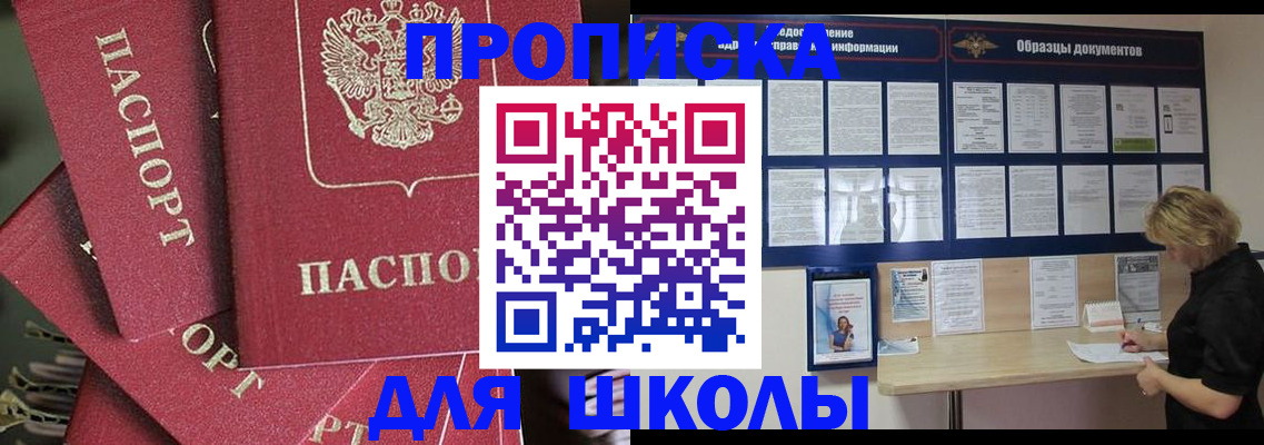 прописка регистрация в Рязанской области