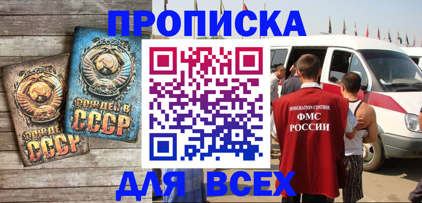 временная регистрация собственник в Рязанской области