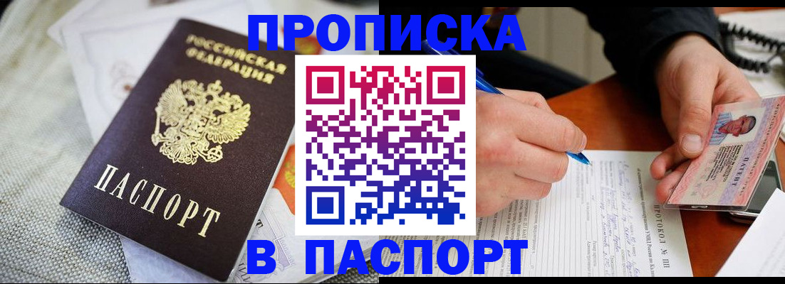 временная прописка в Рязанской области